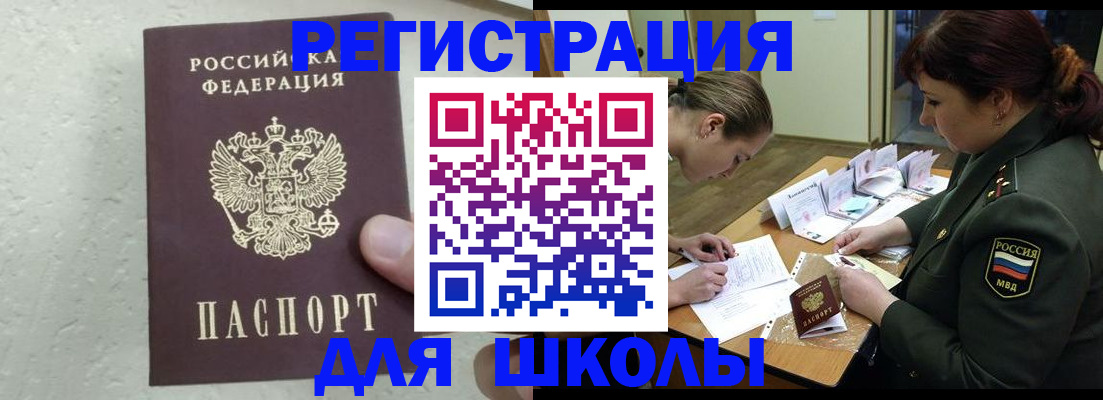 временная регистрация законно в Полысаево